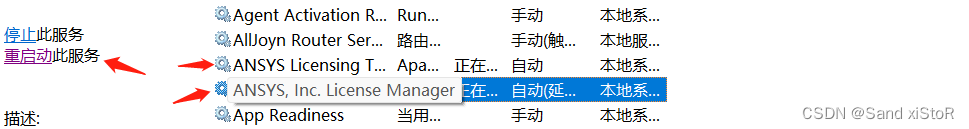 为什么ansys安装后找不到软件